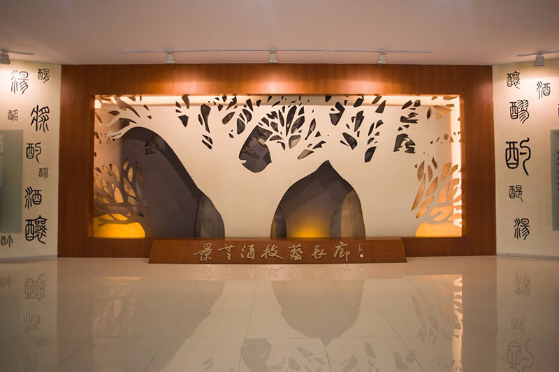 景芝酒技(jì )藝長(cháng)廊