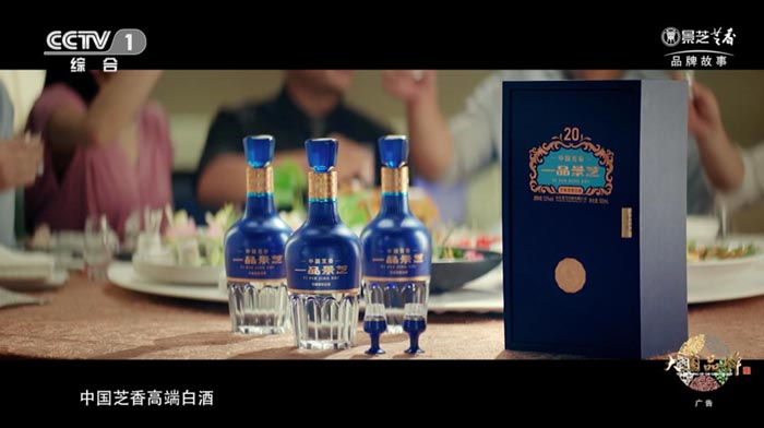 《大國(guó)品牌》景芝白酒品牌故事片CCTV1震撼首播！