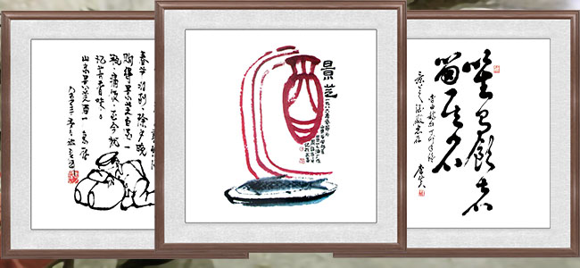 名(míng)家題詞