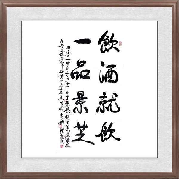 袁偉等聯名(míng)題辭