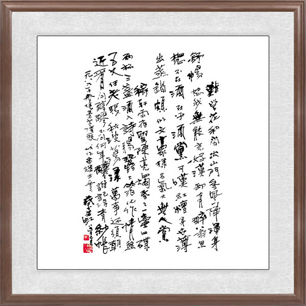 蔡若虹題辭