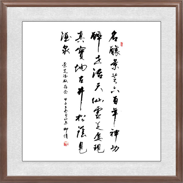 柳倩題辭