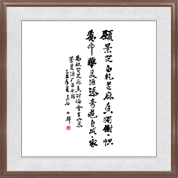 力群題辭
