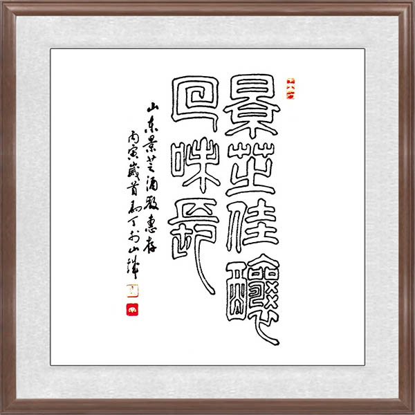 馬丁題辭