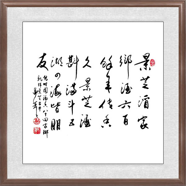 馬蕭蕭題辭