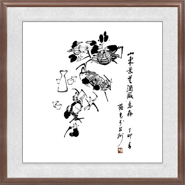 蘇光題辭