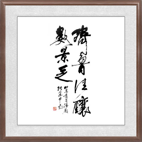 張建中(zhōng)題辭