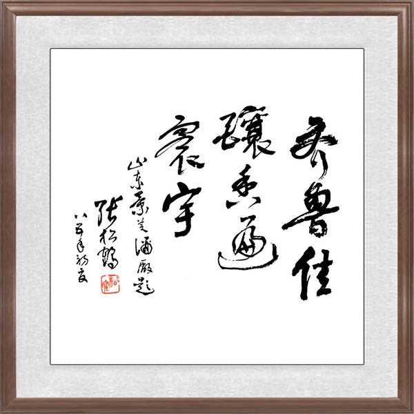 張松鶴題辭