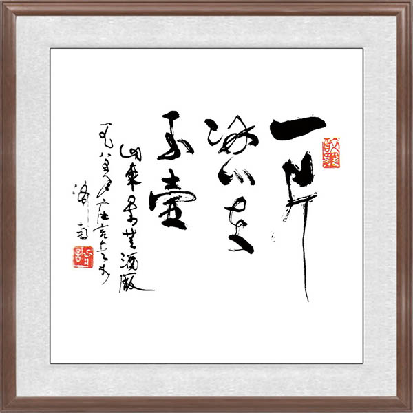 莊嚴題辭
