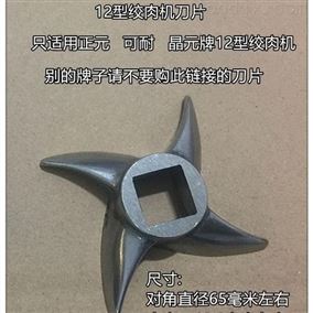 120小型不锈钢绞肉机